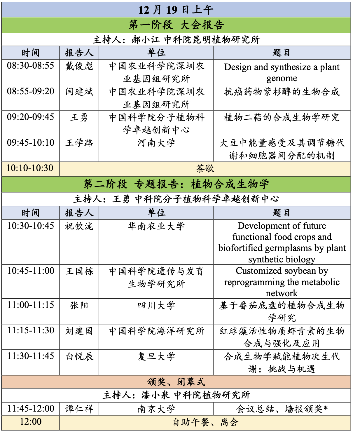 截屏2024-12-11 11.07.05