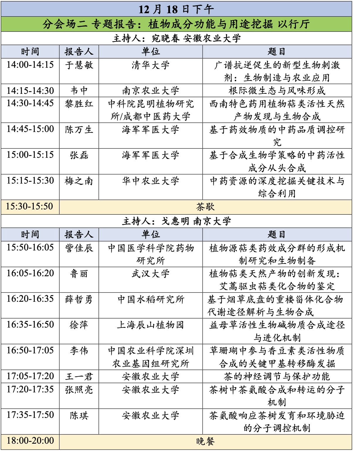 截屏2024-12-11 11.06.35