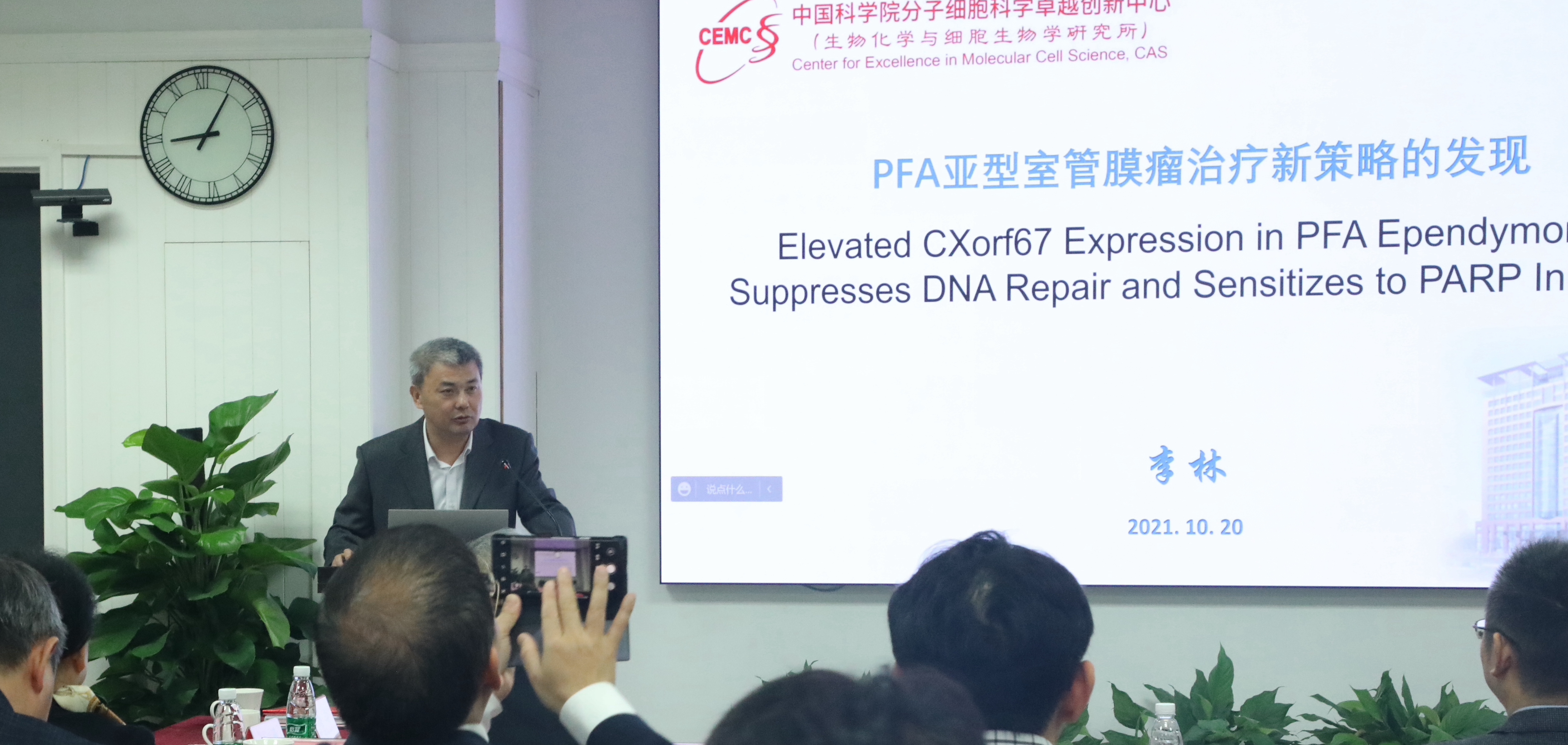 李林院士报告1.JPG