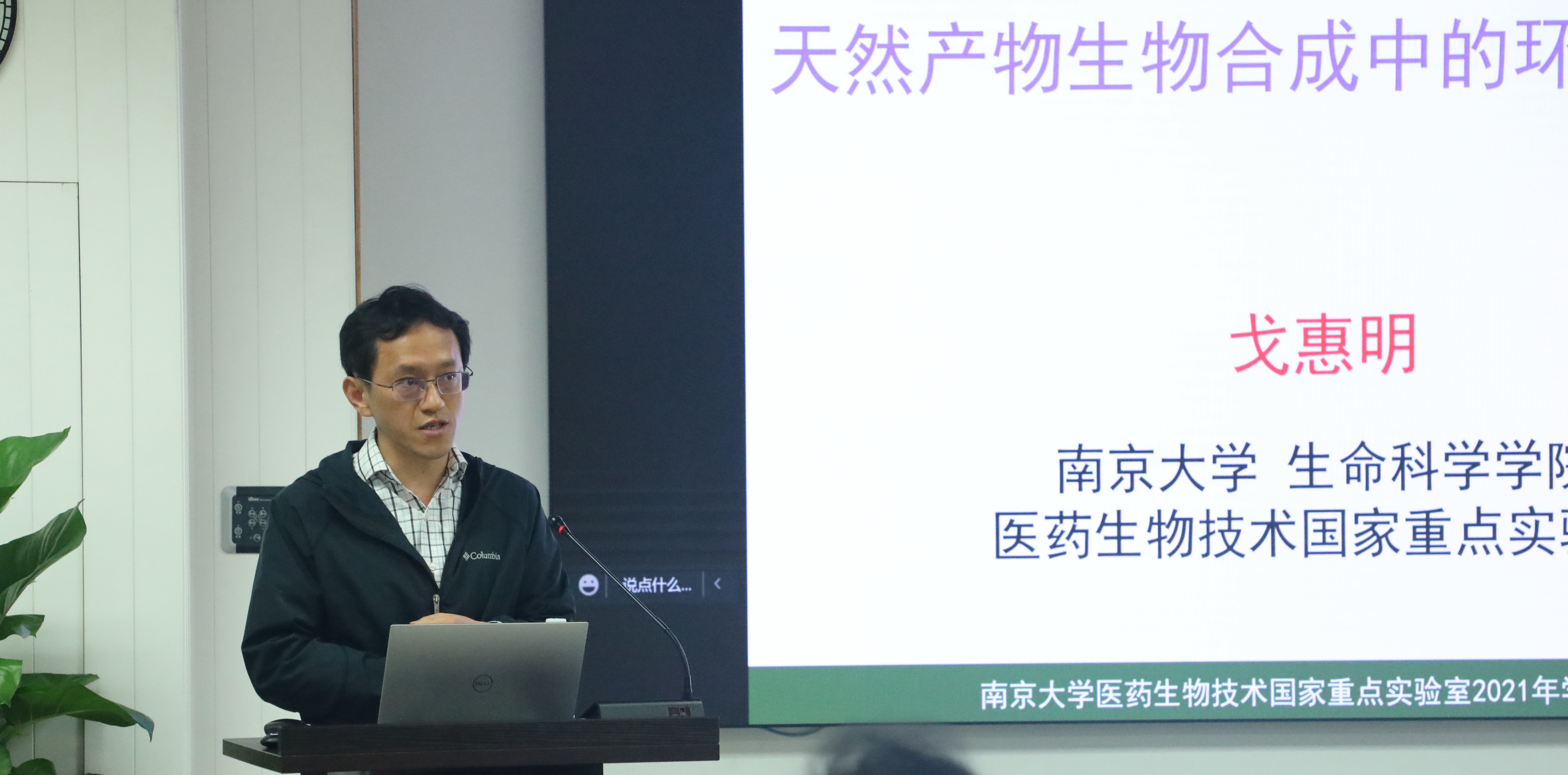 戈惠明.JPG